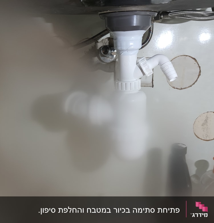 צנרת פלסטיק מתחת לכיור עם חיבורים